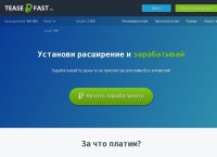 TeaserFast TeaserFast